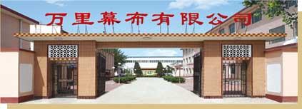 舞臺(tái)幕布廠(chǎng)家 舞臺(tái)幕布廠(chǎng)家